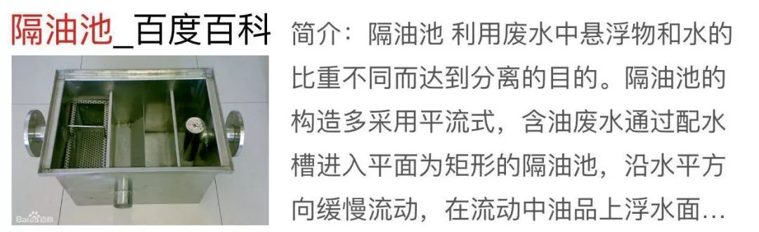 别再把炒菜费油倒水池里了!后果很恐怖