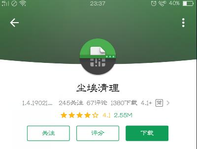 提升幸福感的app,清理垃圾可以让手机不再卡的软件