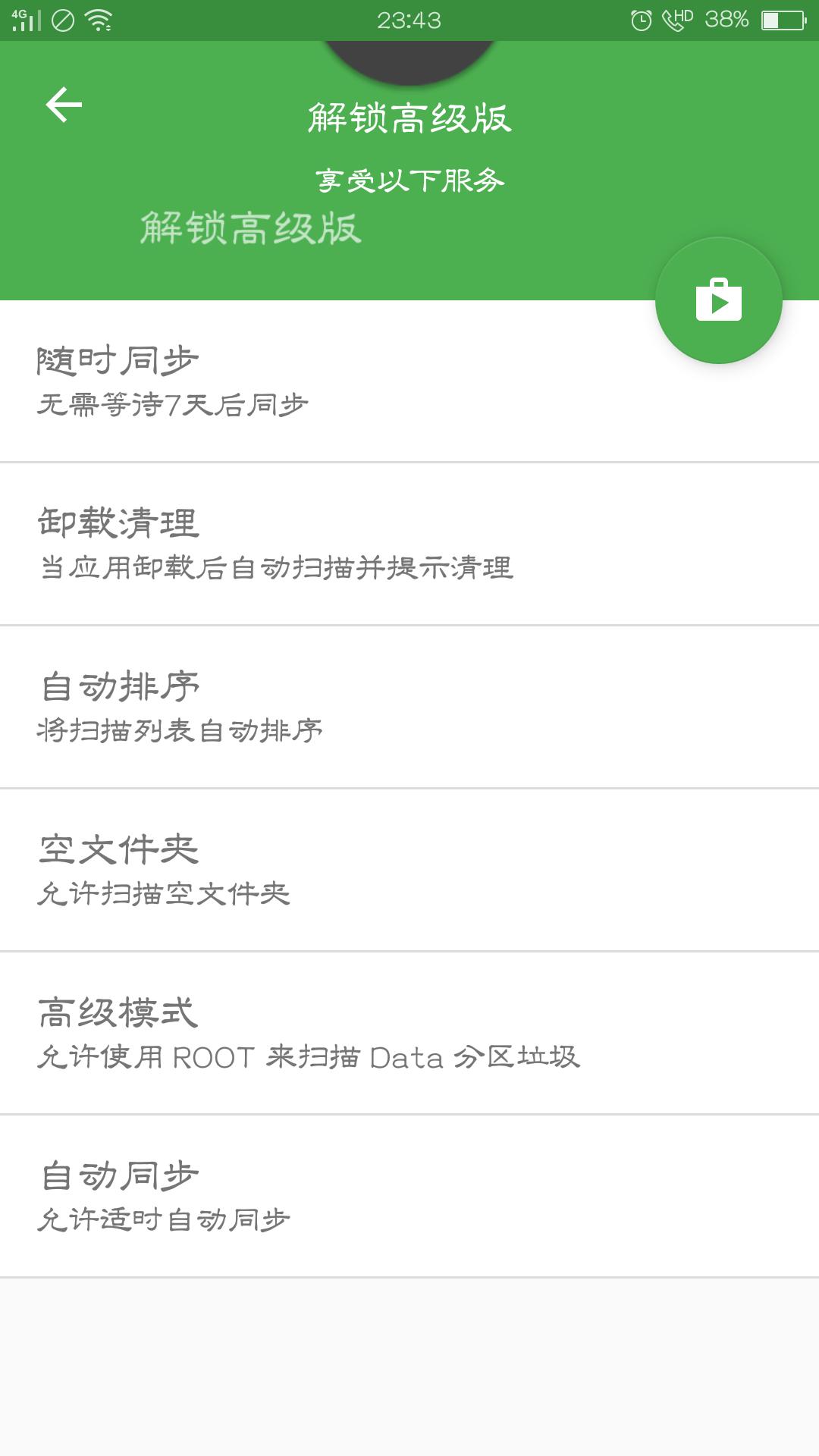 提升幸福感的app,清理垃圾可以让手机不再卡的软件