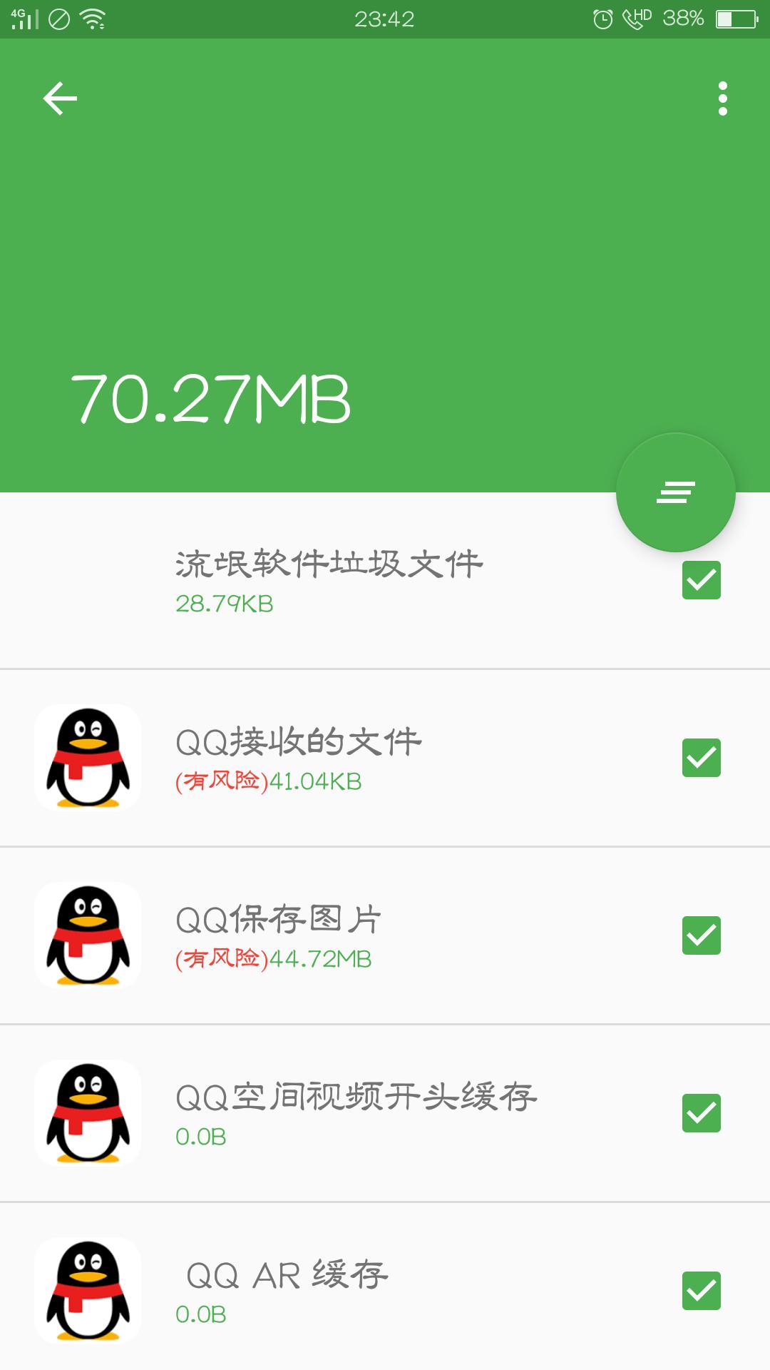 提升幸福感的app,清理垃圾可以让手机不再卡的软件