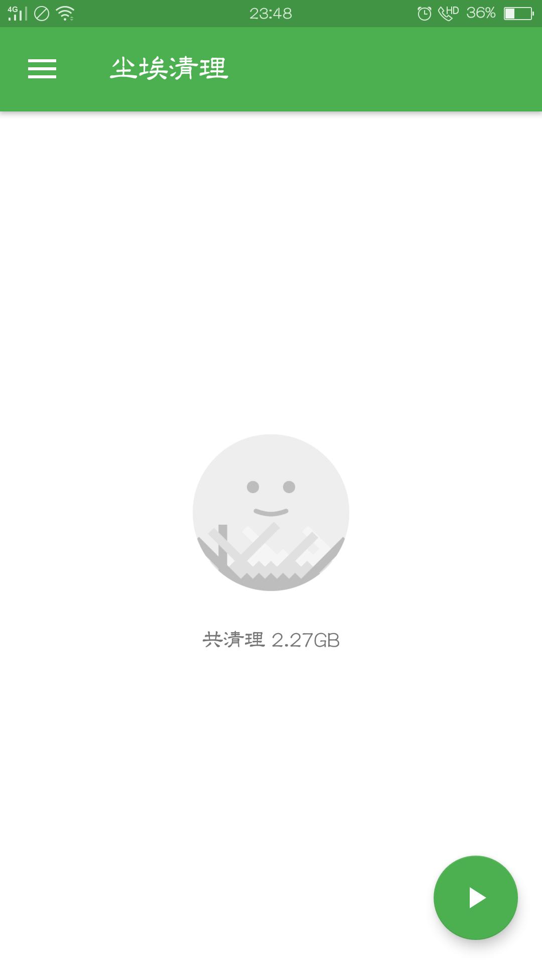 提升幸福感的app,清理垃圾可以让手机不再卡的软件