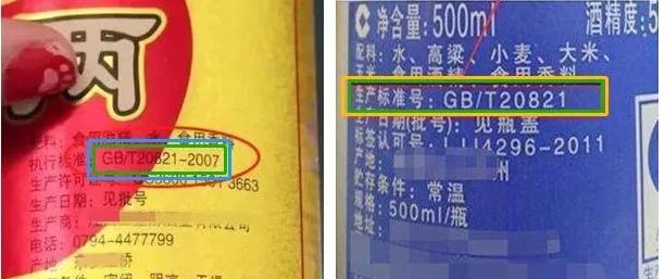 买白酒时注意这个标识,白酒上没有这2个字切记不能买