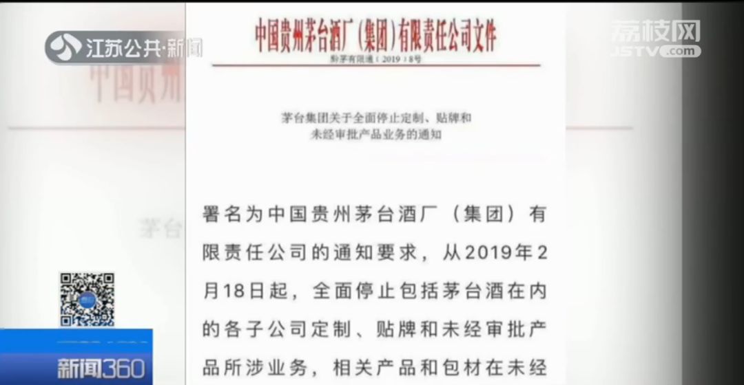 49元一箱茅台,49元的茅台