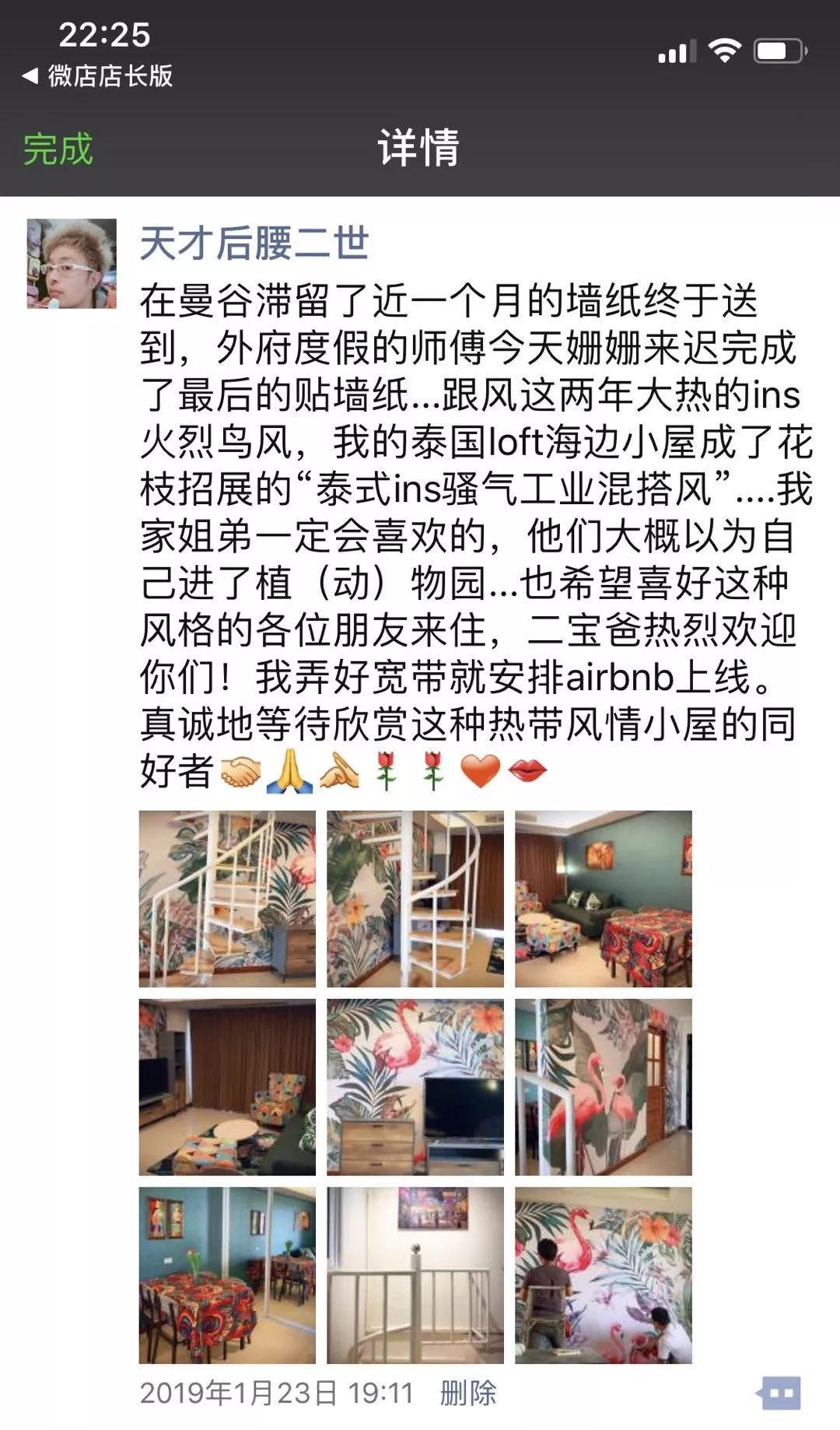用这些软装，我把泰国“老破小”改造成了美貌度假屋｜二宝爸淘货