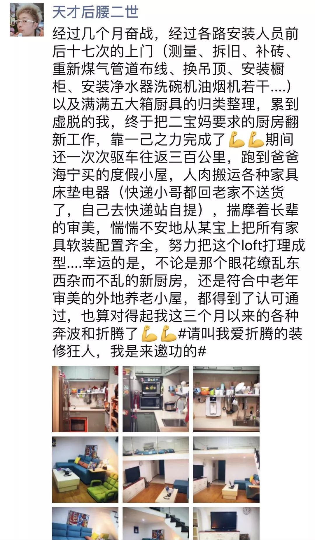 用这些软装，我把泰国“老破小”改造成了美貌度假屋｜二宝爸淘货