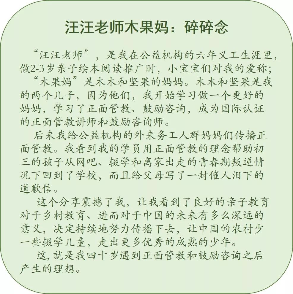 SEL课堂能乱成什么样儿?-记理心教育之小天鹅公益学校第四学期第二课