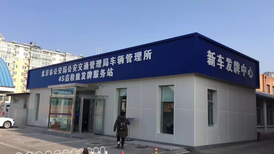 在手机交管12123上选车号怎么上牌,交管平台选的号当天能上牌不