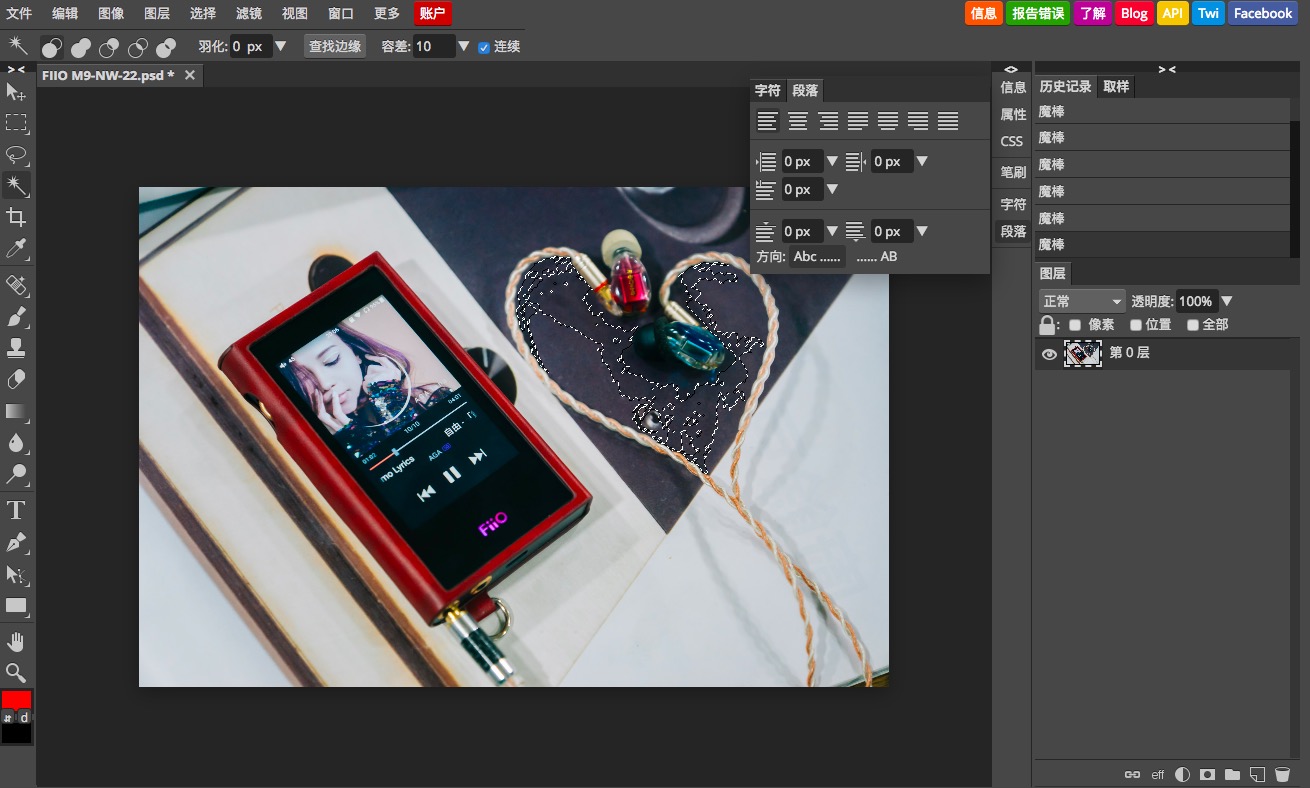 没有ps怎么做图,在线ps做图软件