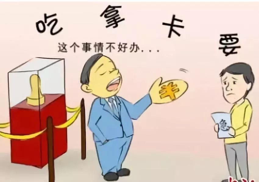 遭了！宜宾这个村干部立*规则潜**，不给钱不办事！