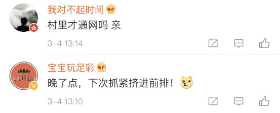 武磊发文庆祝西班牙人重返西甲,西班牙当地媒体振臂高呼武磊进球