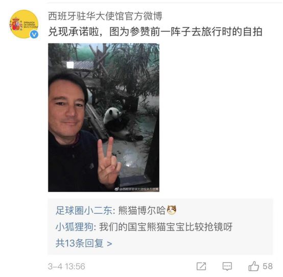 武磊发文庆祝西班牙人重返西甲,西班牙当地媒体振臂高呼武磊进球