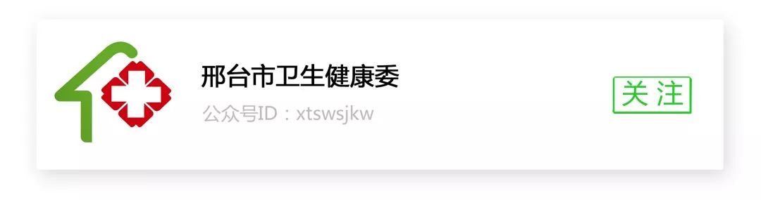 关注儿童体检,关注小学生体质健康综合实践活动