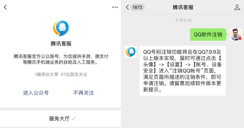 微信又出现BUG了/QQ支持号码注销
