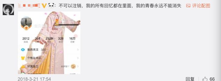 QQ新版可注销号码啦！网友：不能注销的是青春……