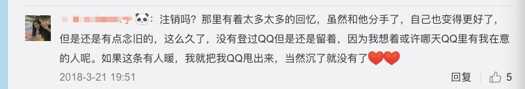 QQ新版可注销号码啦！网友：不能注销的是青春……