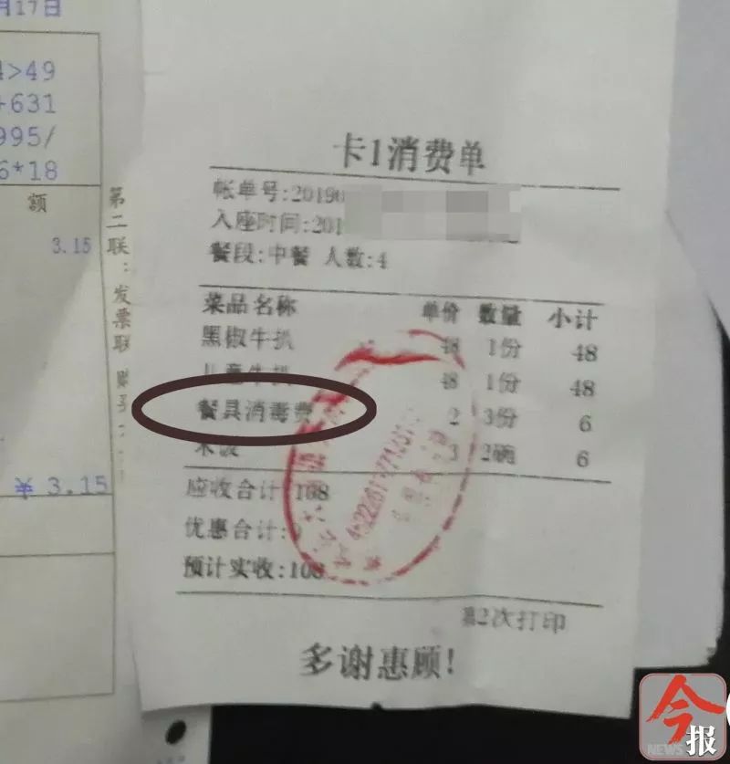 拒绝强制收费!柳州一消费者为6元钱较真,餐厅道歉退款了