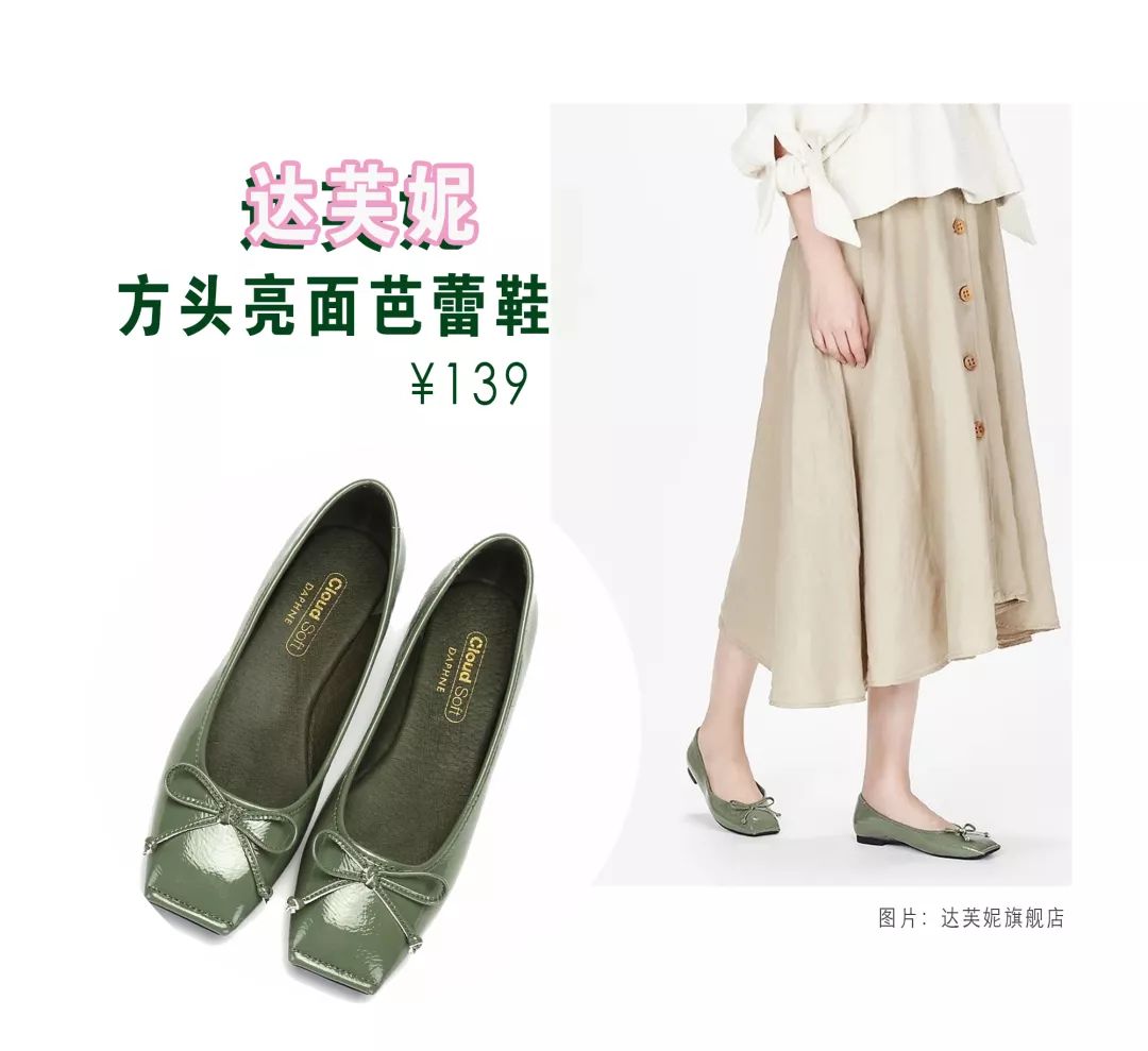 春天第一双鞋子,春天最时髦的五双鞋你选哪双