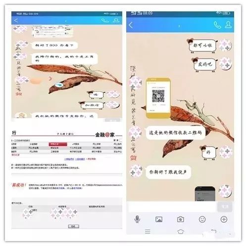 南宁网警,警惕qq微信冒充熟人诈骗