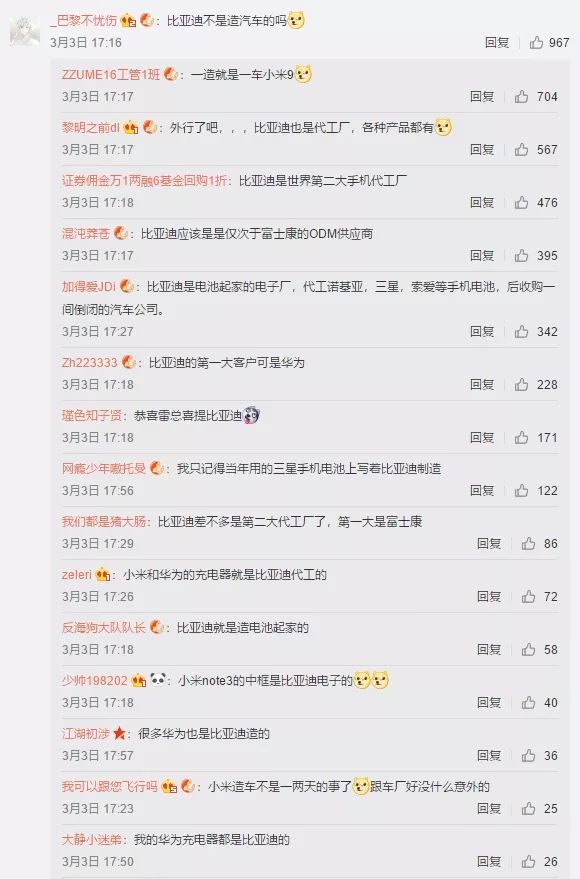 比亚迪代工小米9,比亚迪生产小米9