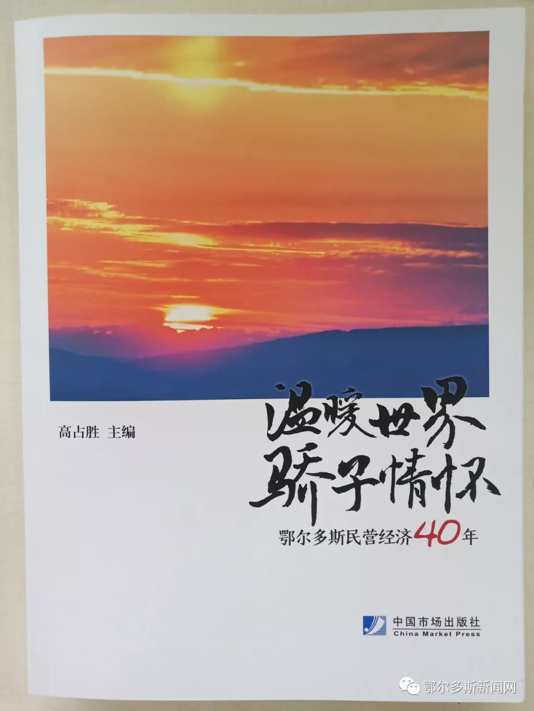 刘满世的创业历程,刘满世资料