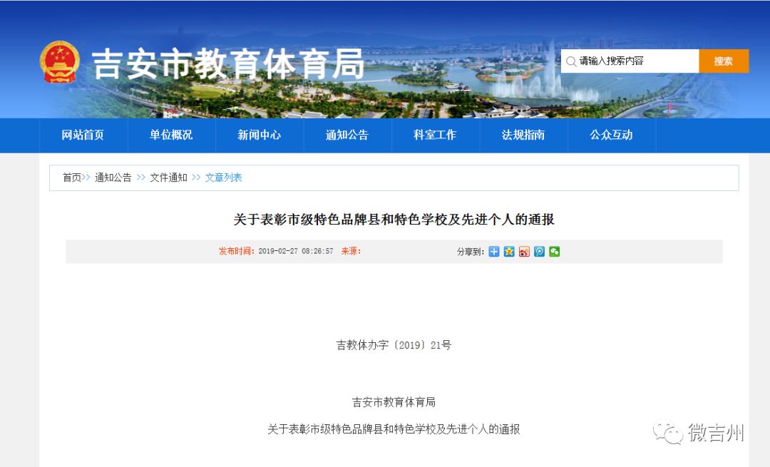 吉安优秀学校,吉安排名好的学校有哪些