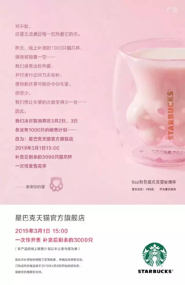 星巴克2018春季樱花,星巴克浪漫樱花系列