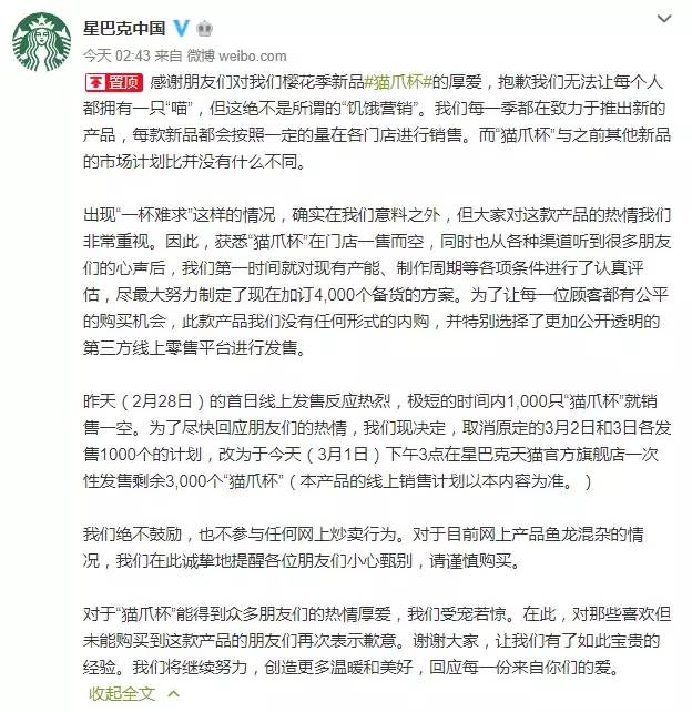 星巴克2018春季樱花,星巴克浪漫樱花系列