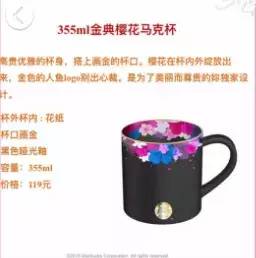 星巴克2018春季樱花,星巴克浪漫樱花系列