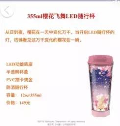 星巴克2018春季樱花,星巴克浪漫樱花系列
