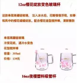 星巴克2018春季樱花,星巴克浪漫樱花系列
