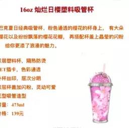 星巴克2018春季樱花,星巴克浪漫樱花系列