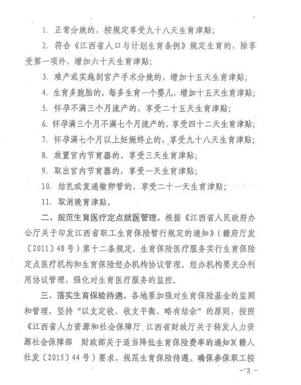 3月8号妇女节国家有规定放假吗,3月8日妇女节公司不给放假合法吗