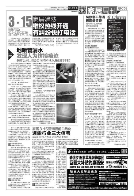 装修靠不靠谱看质量管理,装修靠的就是专业口碑