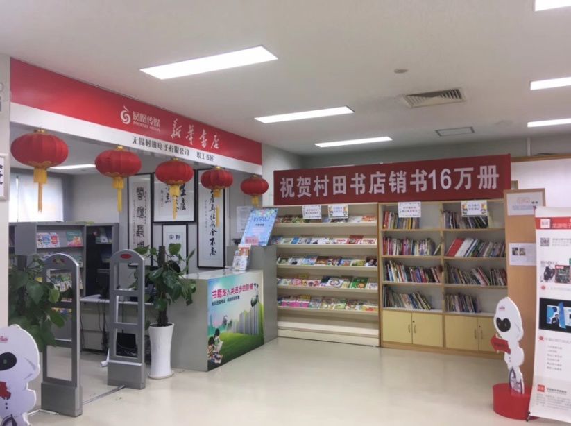 现场｜随访无锡村田，探寻成功之道