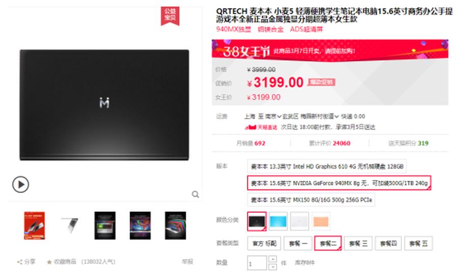 麦本本高端,麦本本商务本