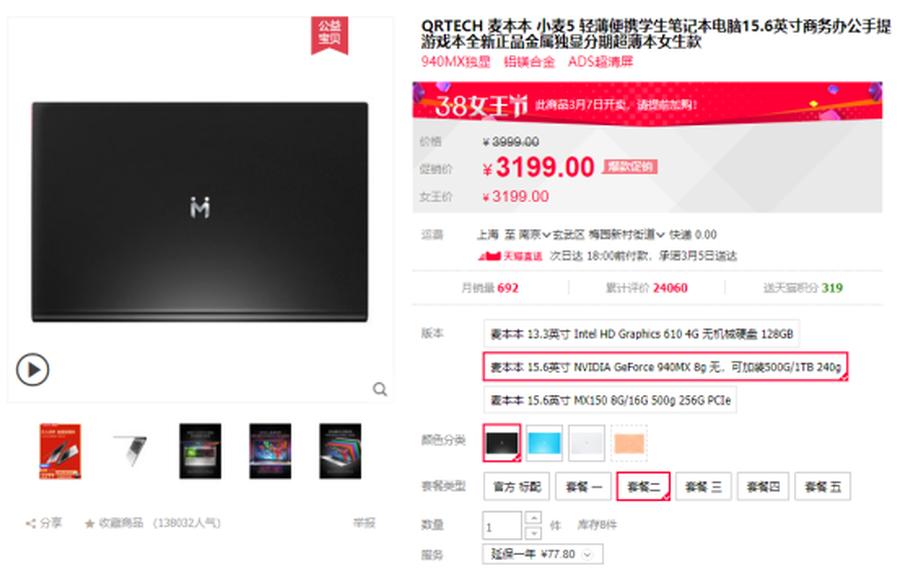 小麦本5pro,小麦5笔记本评测视频