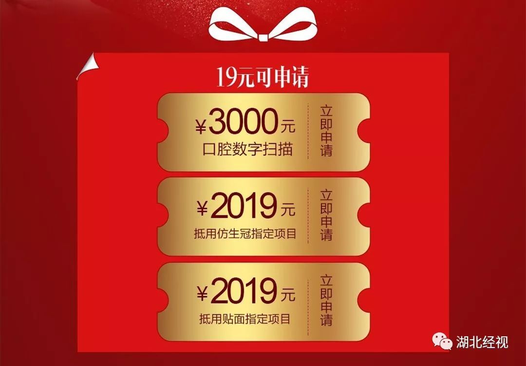 推广|身份证42开头的注意!牙齿矫正、种植牙,这些全免费!