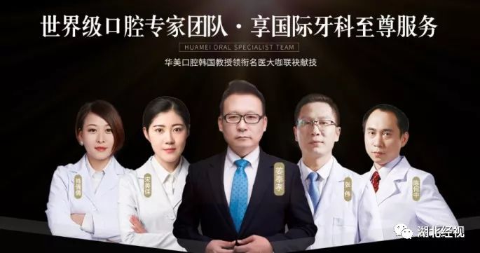 推广|身份证42开头的注意!牙齿矫正、种植牙,这些全免费!