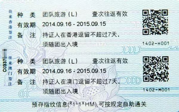 港澳通行证续签要提供什么资料,已经办理了港澳通行证怎么续签