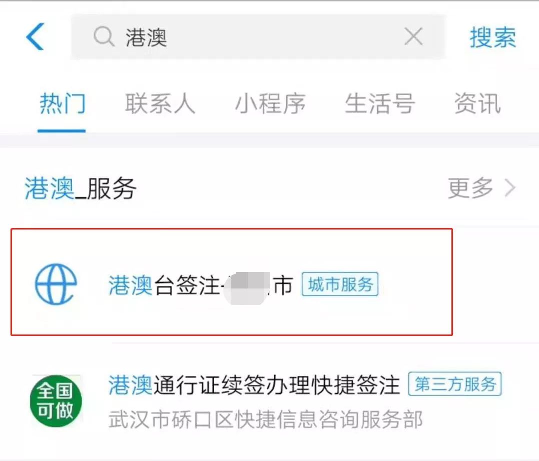 港澳通行证续签要提供什么资料,已经办理了港澳通行证怎么续签