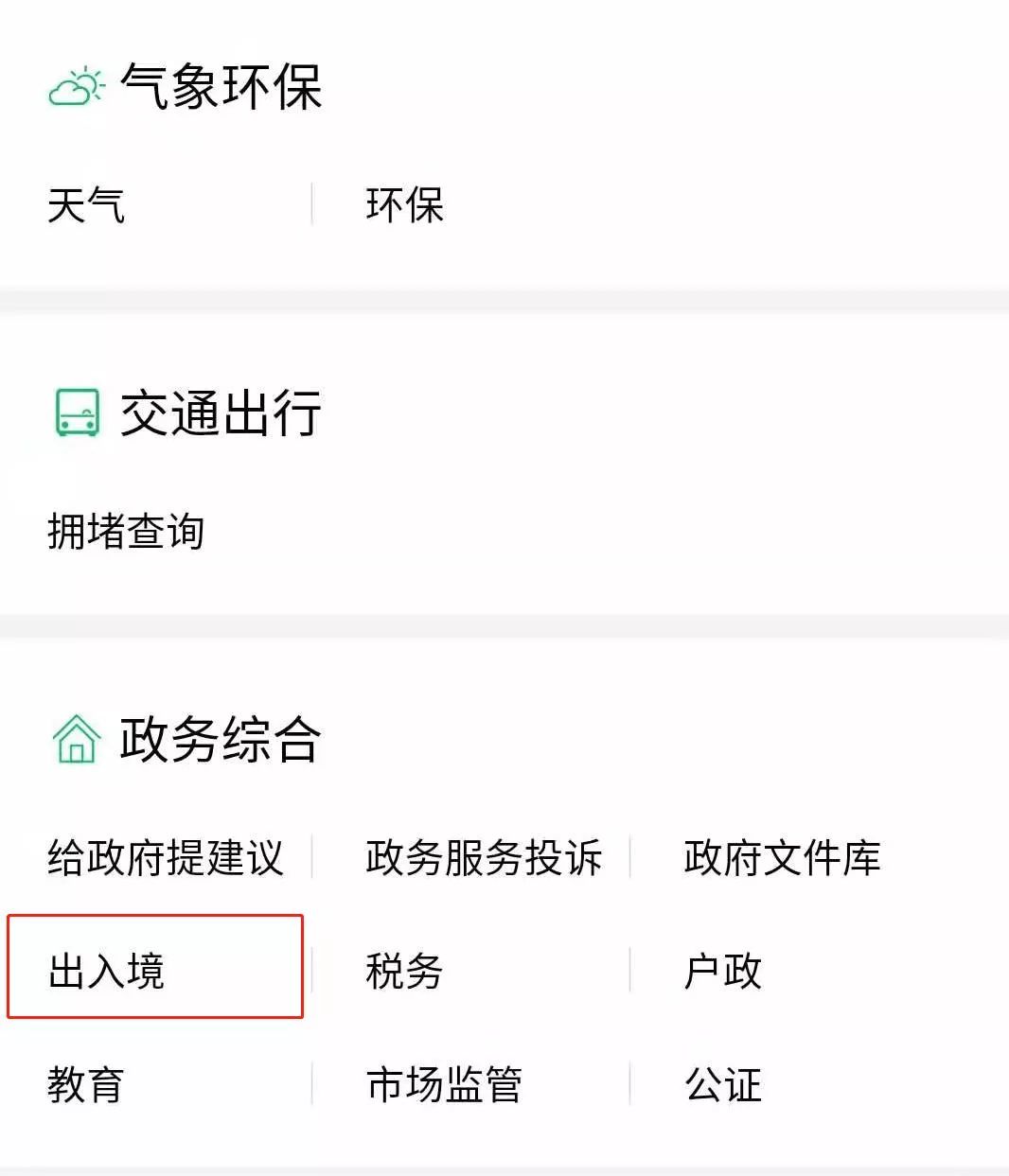 港澳通行证续签要提供什么资料,已经办理了港澳通行证怎么续签