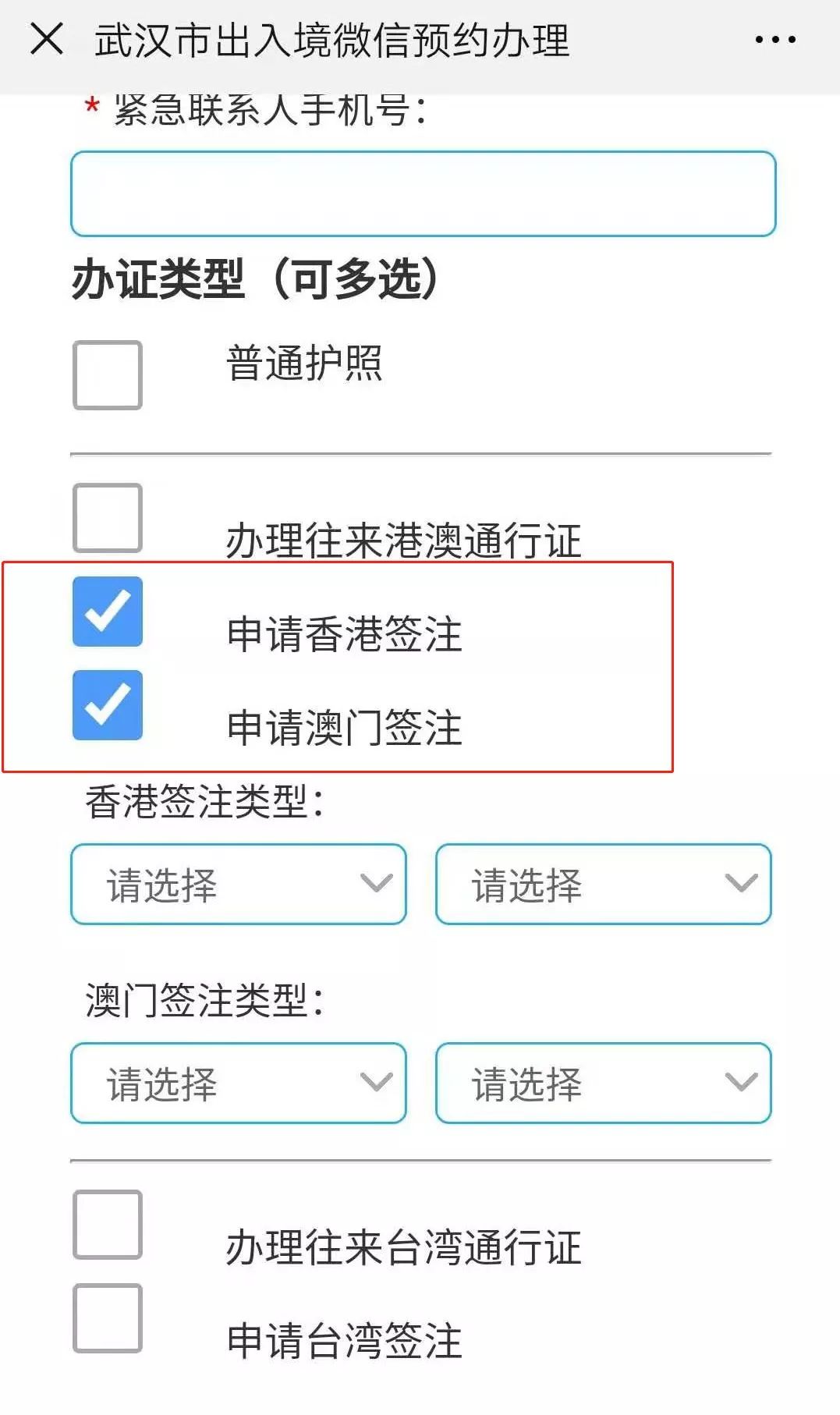 港澳通行证续签要提供什么资料,已经办理了港澳通行证怎么续签