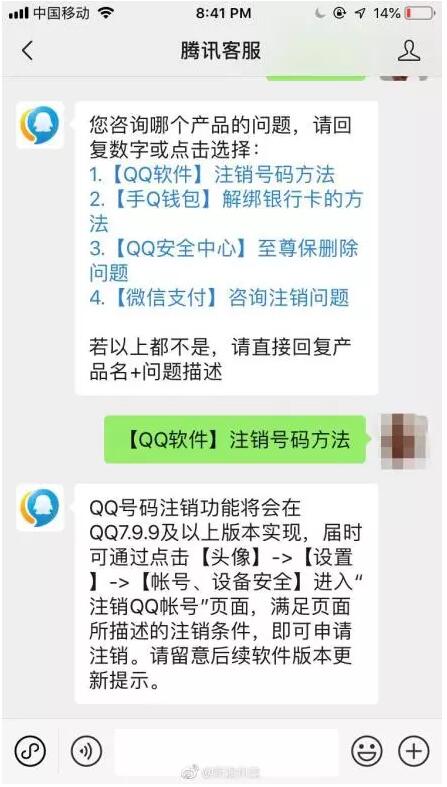 qq注销账户多久才可申请新号,qq号注销条件怎么完成