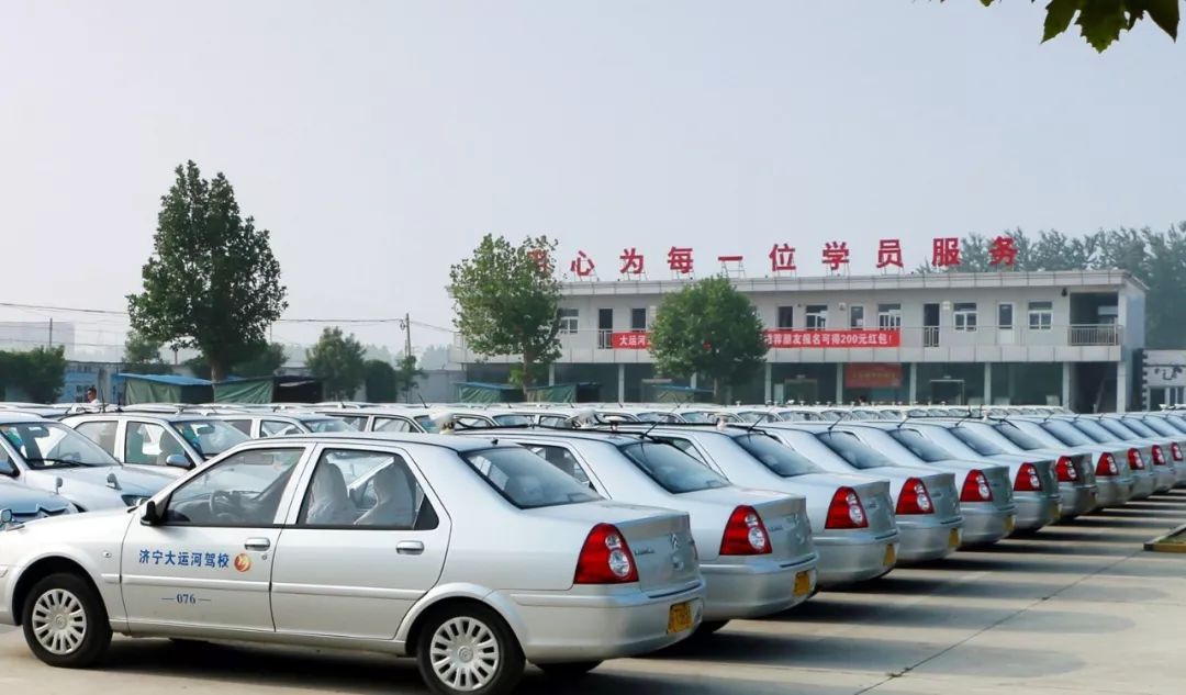 济宁任城学b证哪个驾校最好,2020年济宁驾校质量排名榜