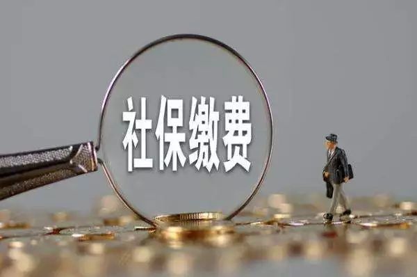关于社保的6大问题,关于社保的20个问题