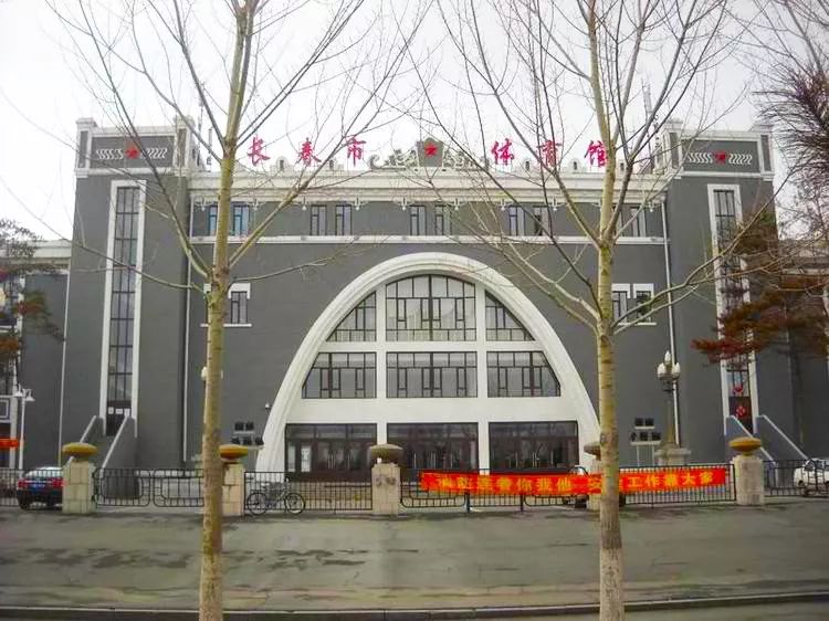 今年长春体育馆免费,长春市哪个体育场是免费开放的