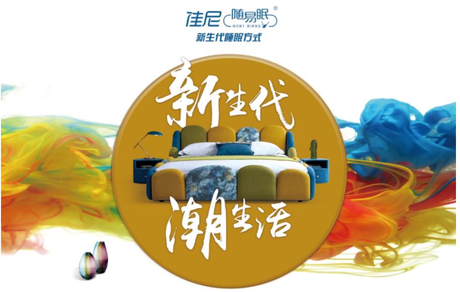 佳尼家具怎么样,广东佳尼家具