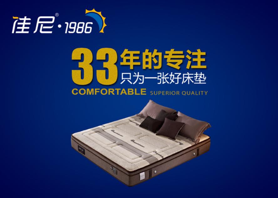 佳尼家具怎么样,广东佳尼家具