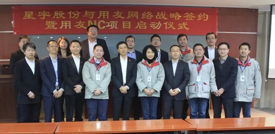 用友智能制造，助力星宇车灯用数字化照亮世界