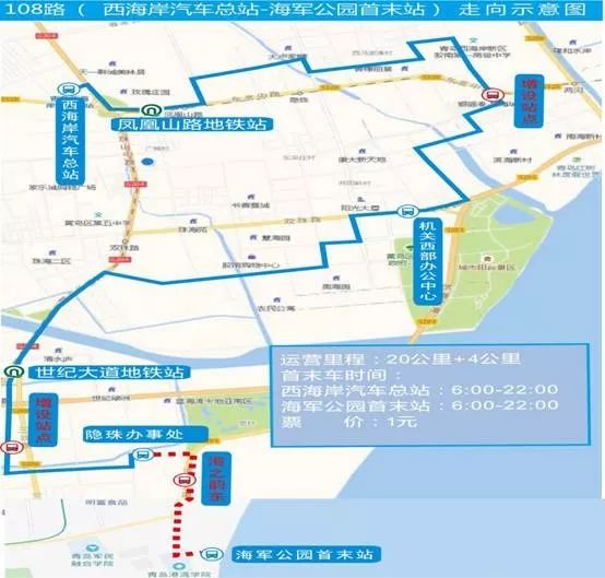 西海岸新区最新公交线路,西海岸新区地铁规划线路图